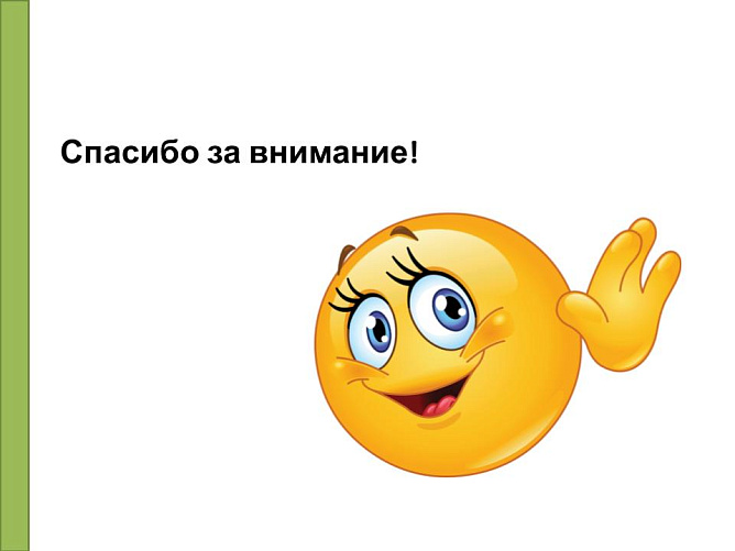 Презентация дипломной работы: образец